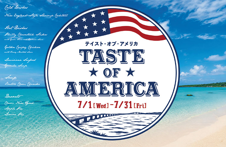 【7月限定】Taste of America (テイスト・オブ・アメリカ)