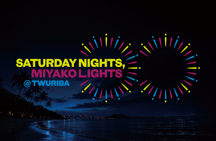 宮古島の夏の夜を彩る花火イベント「サタデーナイツ、ミヤコライツ at トゥリバー」開催！